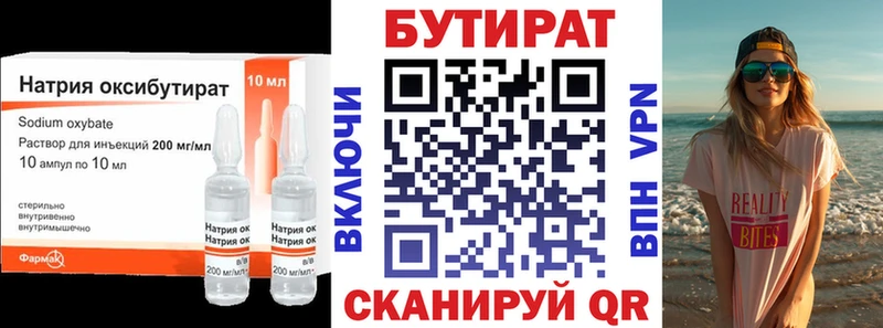 Бутират 99%  Каменка 