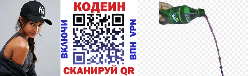 Кодеин напиток Lean (лин)  закладка  Каменка 