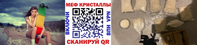 Мефедрон кристаллы Каменка