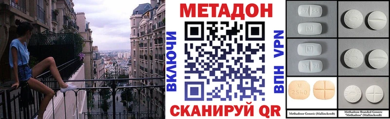 МЕТАДОН VHQ  Каменка 